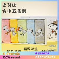 ราคา [SNOOPY] ผ้าเช็ดหน้า 5 ผืน F5266[SH] (41562620207)