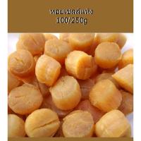 ราคา หอยเชลล์แห้ง หรือ กังป๋วย(干贝 ) 100g กังป๋วยเป็นผลิตภัณฑ์อาหารทะเลแห้ง สามารถใช้เป็นเครื่องปรุงรสและประกอบอาหาร (10107939398)