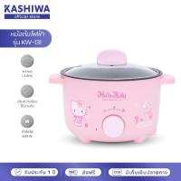 ราคา Hello Kitty หม้อต้มอเนกประสงค์ หม้อต้ม หม้อต้มไฟฟ้า รุ่น KW-131 ปี 2025 หม้อมินิ (55552382351)