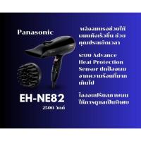 ราคา Hair Dryer Panasonic รุ่น EH-NE82 (20589222331)