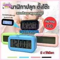 ราคา สินค้าพร้อมส่งจากไทย นาฬิกาปลุกดิจิตอล นาฬิกาปลุกตั้งโต๊ะ แบบใส่ถ่าน ตั้งปลุก วัดอุณหภูมิได้ มีไฟที่หน้าจอ (29438935002)
