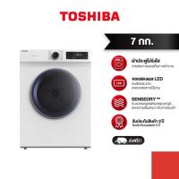 ราคา TOSHIBA เครื่องอบผ้า รุ่น TD-H80SET ขนาด 7 กิโลกรัม (5356216981)