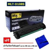 ราคา MLT-D108S หมึกพิมพ์เลเซอร์ Max1 Samsung ML-1640/ ML-2240/ ML-2241 /ปริมาณการพิมพ์ 1,500 แผ่น (15648832970)
