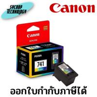 ราคา CANON INK TANK CL-741 INK COLOR CARTRIDGE FOR MG2170/MG3170/MG4170 (11636788540)