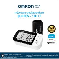 ราคา Omron HEM-7361T เครื่องวัดความดันโลหิตออมรอน รุ่น Blood Pressur HEM-7361T ประกันศูนย์ออมรอมประเทศไทย (3338385268)