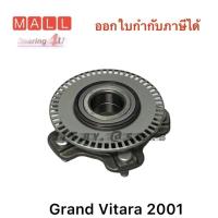 ราคา Front Axle Transmission ลูกปืนล้อหน้า ดุม Suzuki Grand Vitara 1998-2005 1.6 2.0 Grand Vitara XL-7 2.7 oem 43401-65D00 (20450286466)