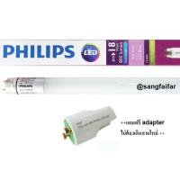 ราคา Philips หลอดไฟ LED EcoFit T8 8W(18W) 600mm. (Day light ) ใส่แทนหลอดนีออนเดิมได้ ไม่ต้องต่อสายใหม่ (1903613037)