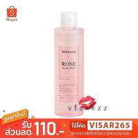 ราคา Mamonde Rose Water Toner 150mL โทนเนอร์กุหลาบยอดฮิตจากเกาหลี เปลี่ยนผิวแห้งกร้านให้กลับมานุ่ม ชุ่มชื้น มีชีวิตชีวา (44400315540)