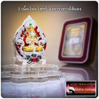 ราคา พุทธศิลป์ ศรีมหาราช พังพระกาฬ รุ่น ราชาโชค วัดชะเมา จ.นครศรีธรรมราช 2566 (22927245363)