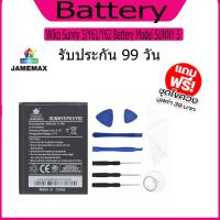 ราคา แบต Wiko Sunny 5/Y61/Y62 แบตเตอรี่ Battery Model SUNNY 5 (14699144829)