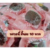 ราคา บราวนี่โฮมเมด รสชาดกำลังดีไม่หวานมาก ชิ้นละ10บาทขั้นต่ำ10ชิ้น (21522112171)