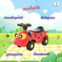 ราคา Itima56 ขาไถเด็ก รถขาไถเด็กเล่น หน้าเต่าทอง รูปทรงสุดคิวบ์ รุ่น X10127 (26316703045)