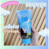 ราคา BBปุยปุย พอกผิว กันน้ำกันเหงื่อ/ไม่ติดขน/ไม่ดรอประหว่างวัน (27866708241)