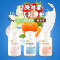 ราคา นิวซีแลนด์ ออสเตรเลียนําเข้าโคลอสตรัมเม็ดเคี้ยวพัฒนาการเด็กไอจี ภูมิคุ้มกัน ลูกบอล โปรตีนนมเม็ดนําเข้าบรรจุภัณฑ์เดิม 1.3.50 (41827717760)