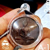 ราคา เหรียญพระพุทธสิหิงค์ ที่ระลึกฉลอง 700 ปี ลายสือไทย พ.ศ.2526 หลวงพ่อเกษม เขมโก ปลุกเสก เนื้อทองแดง ขนาด 3 เซน (24069045662)