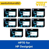 ราคา HP70 for HP Designjet (4131748797)