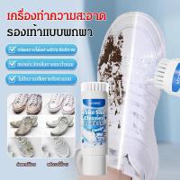ราคา ส่งจากไทยน้ำยาโฟมทำความสะอาดรองเท้าผ้าใบ น้ำยาทําความสะอาดรองเท้าสีขาวแบบพกพา หัวแปรงในตัว เพียงแค่ขัดแล้วเช็ด กำจัดคราบสกปรก ใช้ง่าย สะดวก (43007834724)