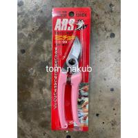 ราคา (5 อัน)กรรไกรตัดกิ่งไม้ กรรไกรตัดแต่งกิ่งไม้ ARS รุ่น NO.130DX MADE IN JAPAN(คละสี) (26759857109)