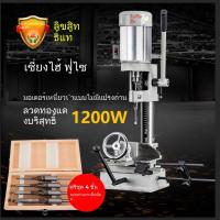 ราคา ช่างไม้ เครื่องเจาะรูแบบสากล เครื่องเจาะรู เครื่องเจาะรู เครื่องเจาะรู เครื่องเจาะรูสี่เหลี่ยม ดอกสว่านสองในหนึ่ง (27678782992)