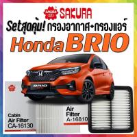 ราคา กรองอากาศ กรองแอร์ ฮอนด้า บริโอ้ Airfilter Cabinfilter Honda BRIO (26528742976)