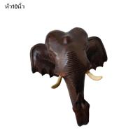 ราคา หัวช้าง หัวช้างแกะสลักไม้ฉำฉาสีน้ำตาล ขนาด 10 นิ้ว หัวช้างไม้ติดผนัง หัวช้างไทย ช้างมงคล หัวช้างน้ำตาล หัวช้างแขวนผนัง (4294204093)