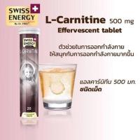 ราคา Swiss Energy L-Carnitine(500mg) (5779200351)