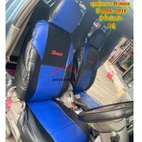 ราคา D-MAX ชุดหุ้มเบาะรถยนต์ d-max ปี 2004-2011ตรงรุ่น จำนวน 1 คู่ (3172923488)