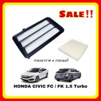 ราคา <ซื้อคู่ ถูกกว่า> กรองอากาศ กรองแอร์ ฮอนด้า ซีวิค FC/FK 1.5 Turbo Honda Civic (21165715640)