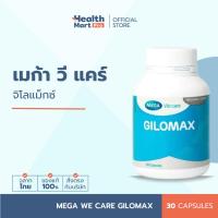ราคา Mega We Care Gilomax (30 แคปซูล) (29426810699)