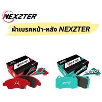 ราคา ผ้าเบรคหน้า-หลัง Nexzter Mazda 3 ปี 05-13 มาสด้า 3 (24916389629)