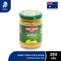 ราคา THREE THREES Apple Sauce ทรีทรีส์ ซอสแอปเปิ้ล 250g (1285414004)