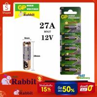 ราคา Rabbit Mall GP 23A 27A 12V 5 ก้อน ถ่านรีโมท ถ่าน 23A 27A 12v นาฬิกาปลุก กล้อง Super Alkaline battery (9725644405)