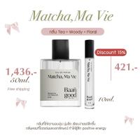 ราคา (พร้อมส่ง!) Matcha, Ma Vie 10,50 ml. น้ำหอมกลิ่นมัทฉะ ส่งฟรี! (29970283619)