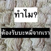 ราคา บะหมี่ไข่เป็ด ขนาด 500 กรัม (45956182211)