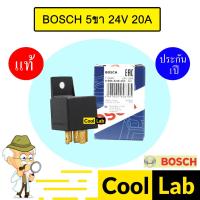ราคา รีเลย์ 5 ขา แท้ บอส 24โวลต์ 20แอมป์ แอร์รถยนต์ Relay Bosch 24V 20A 116 (27669453074)