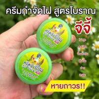 ราคา ครีมกำจัด ไฝ พร้อมส่ง ครีมไฝ จีจี้ ขี้แมลงวัน หูด ตาปลา ติ่งเนื้อ กำจัด ไฝ ครีมแต้มไฝ แต้มไฝ ทาไฝ (26182456370)