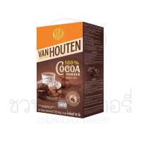 ราคา Van Houten โกโก้ผง 100 กรัม (10390973489)