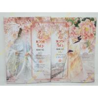 ราคา มู่กั๋วหวางโฮ่ว หนึ่งปรารถนาวาสนารัก 2 เล่มจบ โดย หย่งช่าง ลด 38% จากปก 580 **เล่มสอง มุมกระดาษมีรอยยับ 4 แผ่นตามรูปแนบ (11944861064)