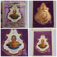 ราคา เหรียญ ปาดตาล หลวงพ่อคูณ รุ่น"มหาลาภ หนุนดวง" เนื้อทองแดงผิวไฟลงยา 3 สี สวยมาก พร้อมกล่อง (25325084980)
