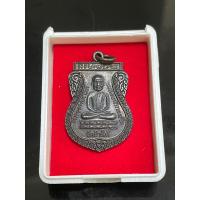 ราคา เหรียญใต้ร่มเย็น หลวงปู่ทวดปี26 (20971035323)