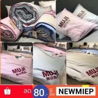 ราคา ผ้าห่มMUJI 429฿ พร้อมส่ง 7ฟุต #ราคาถูกที่สุดในShopee (1607321377)