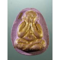 ราคา Antig Sun 3482 พระปิดตาเนื้อผงทาทองบรอนซ์ หลังดอกบัว วัดสามง่าม จังหวัดนครปฐม สร้างปี 2555 ผสมผงเก่า หลวงพ่อเต๋ คงทอง (29682087380)