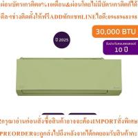 ราคา Carrierแอร์ติดผนังX Inverter Plus30000BTUรุ่น42TVAB033B-G-Iท่อPPK3858สินค้าใหม่ๆต้องสั่งศูนย์แท้ๆ100%PREORDERฟรีSOUNDBAR (53353993987)