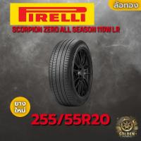 ราคา ยางรถยนต์ PIRELLI SCORPION ZERO ALL SEASON 110W LR 255/55R20 ยางใหม่ 1 เส้น (26439627053)