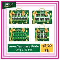 ราคา ชุดของขวัญแบรนด์ ซุปไก่สกัด ขนาด 42-70 มล. บรรจุ 6-16 ขวด แบรนด์ ซุปไก่ (11374730674)