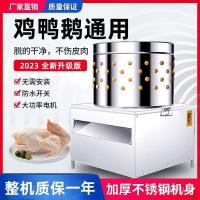 ราคา นกพิราบผม น้ํายาล้าง เครื่องกําจัดขน เครื่องกําจัดขน ฆ่าไก่อัตโนมัติเต็มรูปแบบนกกระทาห่านสแตนเลสเชิงพาณิชย์ไก่ขนาดเล็กเป็ดสัตว์ปีก ซีพีเอสดี (48804552062)