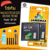 ราคา แบตเตอรี่ เเบต Nokia 5610 5700 6100 6220C 6500 6500S 7390 8600 คุณภาพระดับพรีเมี่ยม battery Model BP-5M แถมชุดไขควง (47204457007)