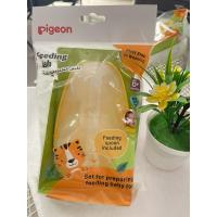 ราคา ชามบดอาหารพร้อมช้อน Pigeon (22661959337)