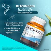 ราคา Blackmores Biotin H+ 60 เม็ด แพคคู่ ( 2 ขวด ) ลดผมร่วง บำรุงรากผม (29290462760)