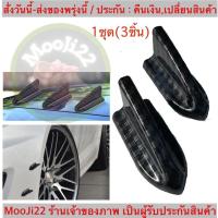 ราคา (1289x)3ชิ้น ครีบปีกฉลามเคฟล่า-สปอยเลอร์ติดหลังคารถยนต์3ชิ้น Generator Car Wing (25569762014)